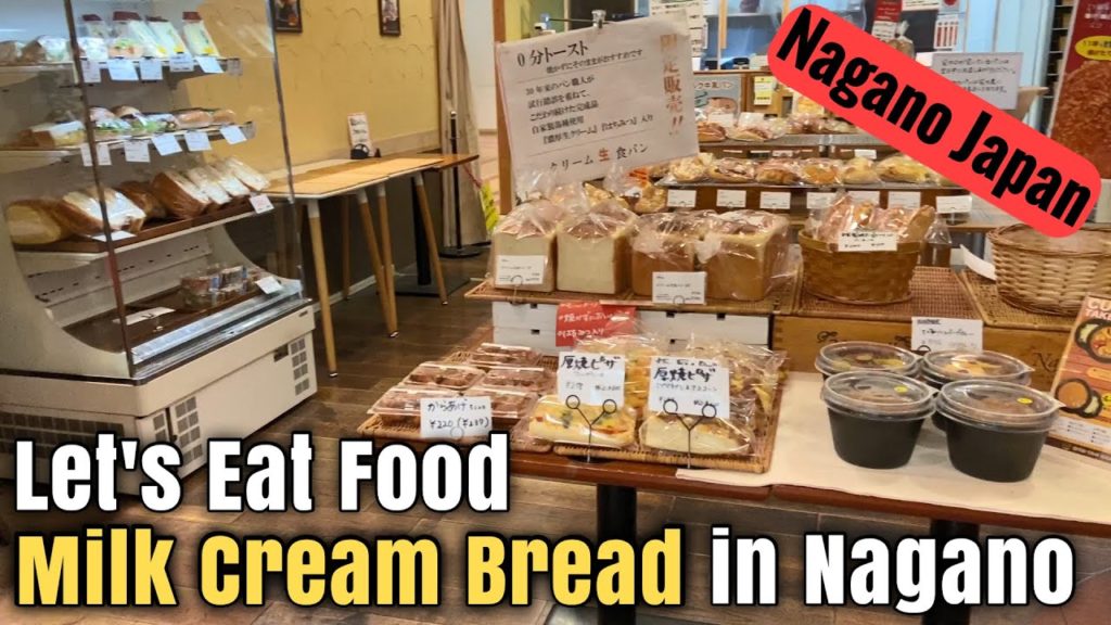Let's Eat Food Milk Cream Bread in Nagano City, Japan 長野市トラベル！名物『牛乳パン』を食べに行く！