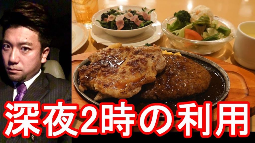 浜名湖釣り前に利用の「ジョイフル」浜松舞阪店で深夜食!ミックスグリル&ほうれん草とベーコンのソテー!Night meal,Joyful restaurant, Hamamatsu city,Japan 浜名湖釣り前に利用の「ジョイフル」浜松舞阪店で深夜食!ミックスグリル&ほうれん草とベーコンのソテー!Night meal,Joyful restaurant, Hamamatsu city,Japan