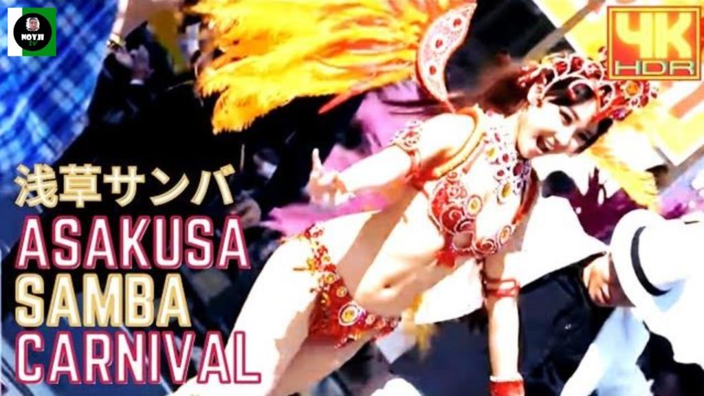 ASAKUSA SAMBA CARNIVAL 2 | 浅草サンバカーニバル | JAPAN WALK | 4K @NOYJI TV