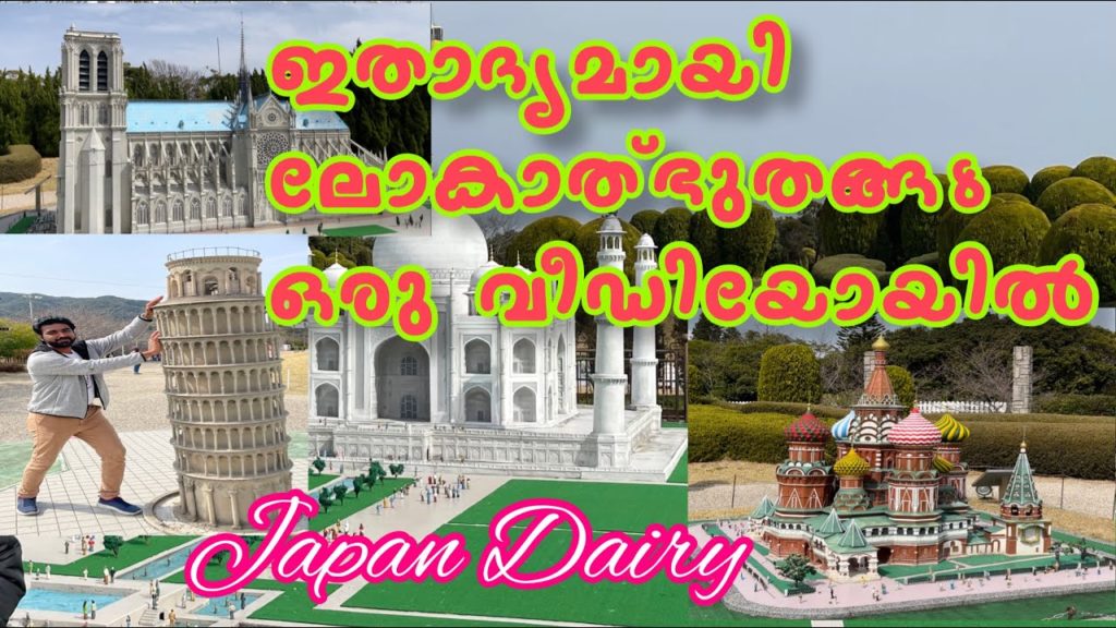 world wonders in one roof | ലോകാത്ഭുതങ്ങൾ ഒരുമിച്ചു കാണാം | Murus Travel World world wonders in one roof | ലോകാത്ഭുതങ്ങൾ ഒരുമിച്ചു കാണാം | Murus Travel World