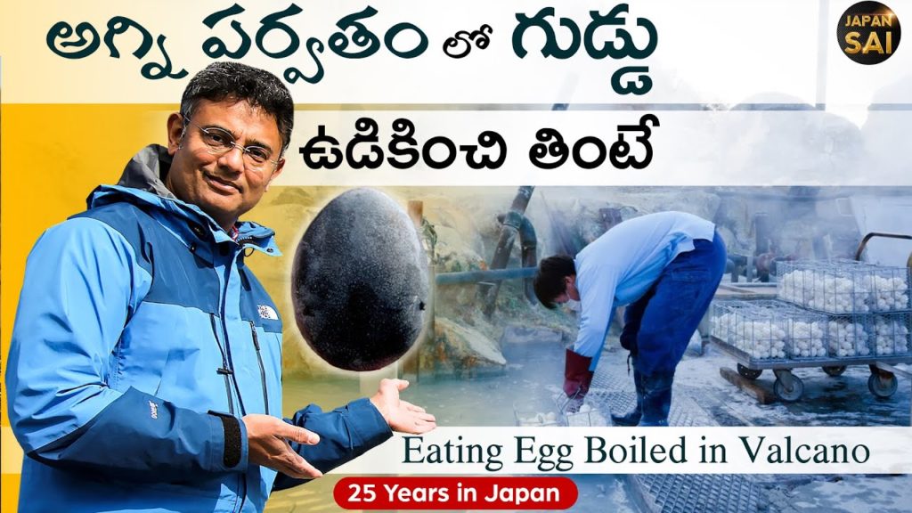Eating Eggs Boiled in Volcano | Volcanic Mountain Close to Tokyo | Epic Shots of Volcano| Eating Eggs Boiled in Volcano | Volcanic Mountain Close to Tokyo | Epic Shots of Volcano|