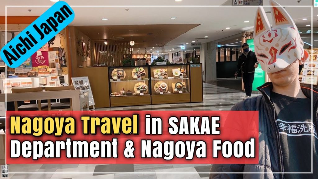 Nagoya Travel in SAKAE : Department Store & Eat Nagoya Food (on Voice) Nagoya Travel in SAKAE : Department Store & Eat Nagoya Food (on Voice)