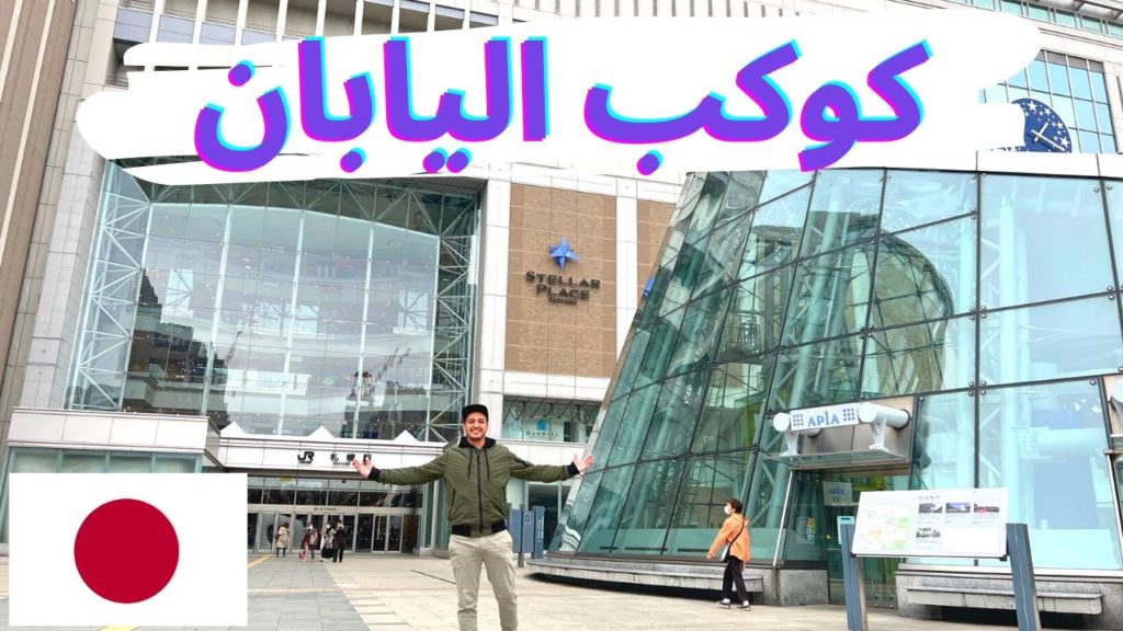 أخيرا سافرت اليابان #اليابان #japan أخيرا سافرت اليابان #اليابان #japan