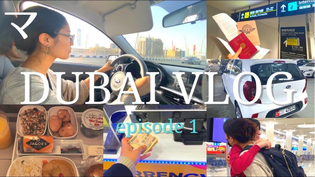 【コロナ禍で行ける！】ドバイに行ってきました【隔離無し】