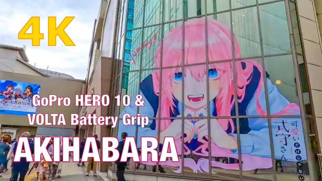 【4K】Nonstop Walk AKIHABARA 秋葉原 Tokyo GoPro HERO 10 & Volta battery grip Shooting without gimbal 【4K】Nonstop Walk AKIHABARA 秋葉原 Tokyo GoPro HERO 10 & Volta battery grip Shooting without gimbal