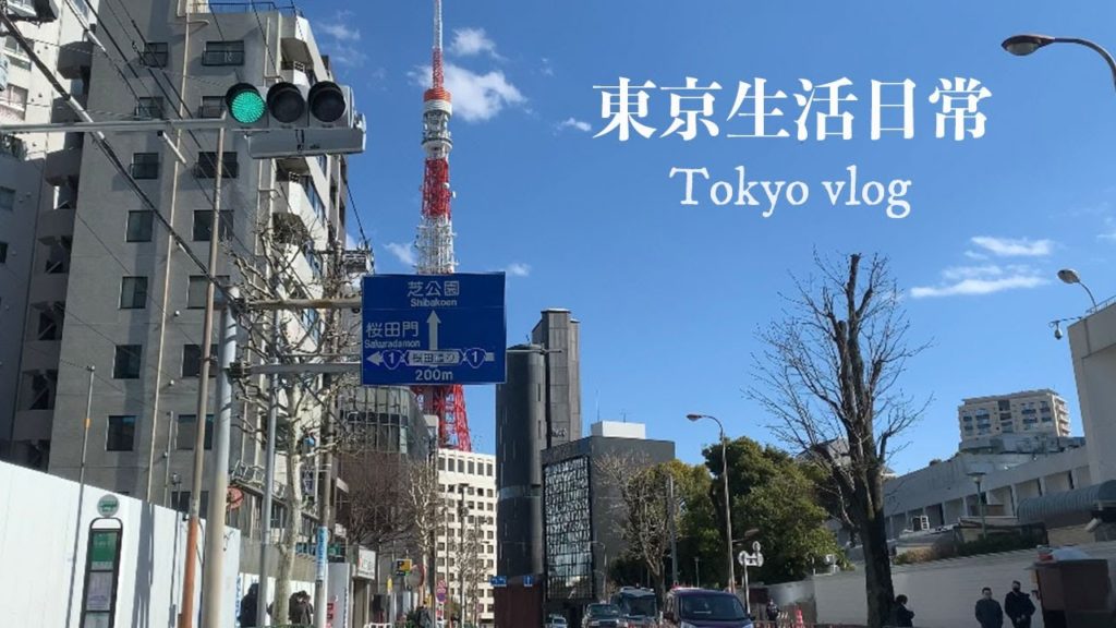 東京街頭兜風去｜從六本木到原宿表參道 ｜最新打卡無人商店 The Label Fruit ｜東京vlog