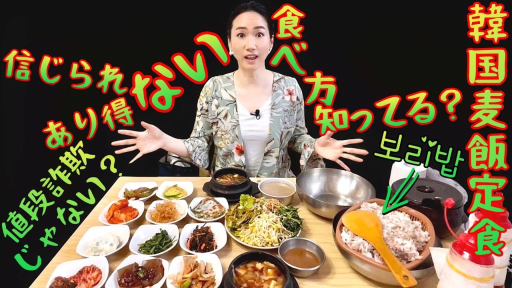 韓国麦飯定食の食べ方/客を気絶させようと作ったテンジャンチゲ/一週間分の野菜を一食で! 韓国 モッパン mukbang#韓国料理#韓国グルメ#韓国マッチブオタク#한국맞집오타쿠 韓国麦飯定食の食べ方/客を気絶させようと作ったテンジャンチゲ/一週間分の野菜を一食で! 韓国 モッパン mukbang#韓国料理#韓国グルメ#韓国マッチブオタク#한국맞집오타쿠