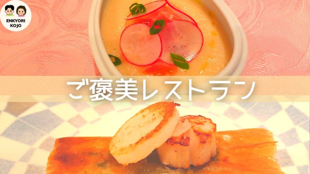 【仙台グルメ】ご褒美レストラン アポロンでご褒美ディナー