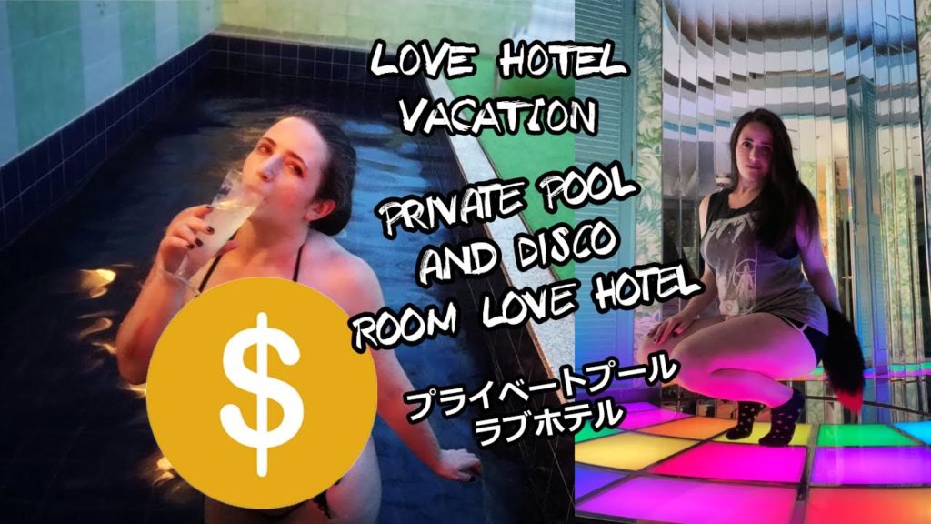 MY LOVE HOTEL VACATION Day 3 ☆ Private Pool and Disco Room Love Hotel!! プライベートプールラブホテル!! MY LOVE HOTEL VACATION Day 3 ☆ Private Pool and Disco Room Love Hotel!! プライベートプールラブホテル!!