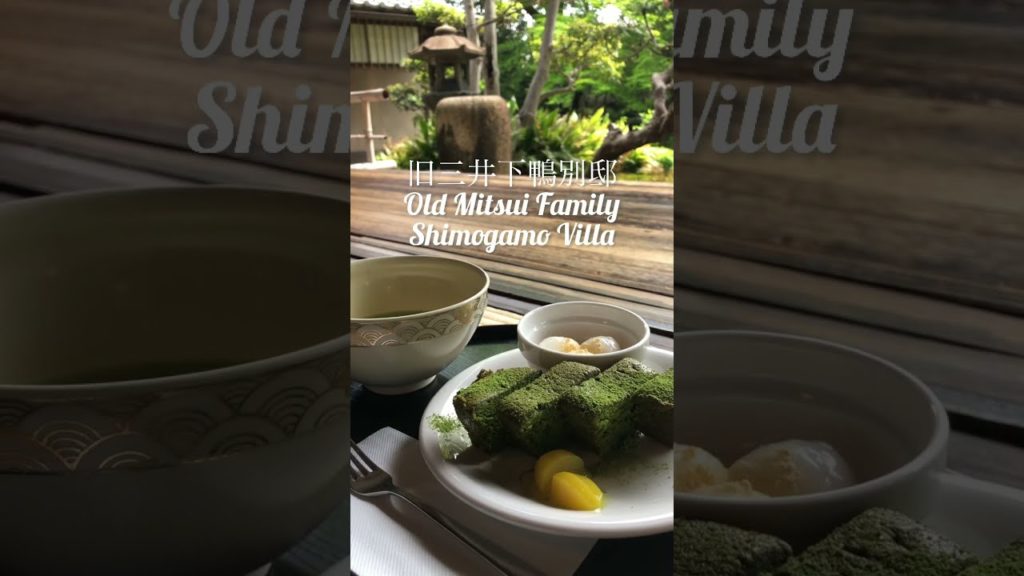 【京都】庭園とお茶席🍵@旧三井下鴨別邸 Japanese afternoon tea #matcha  #japan #travel #shorts