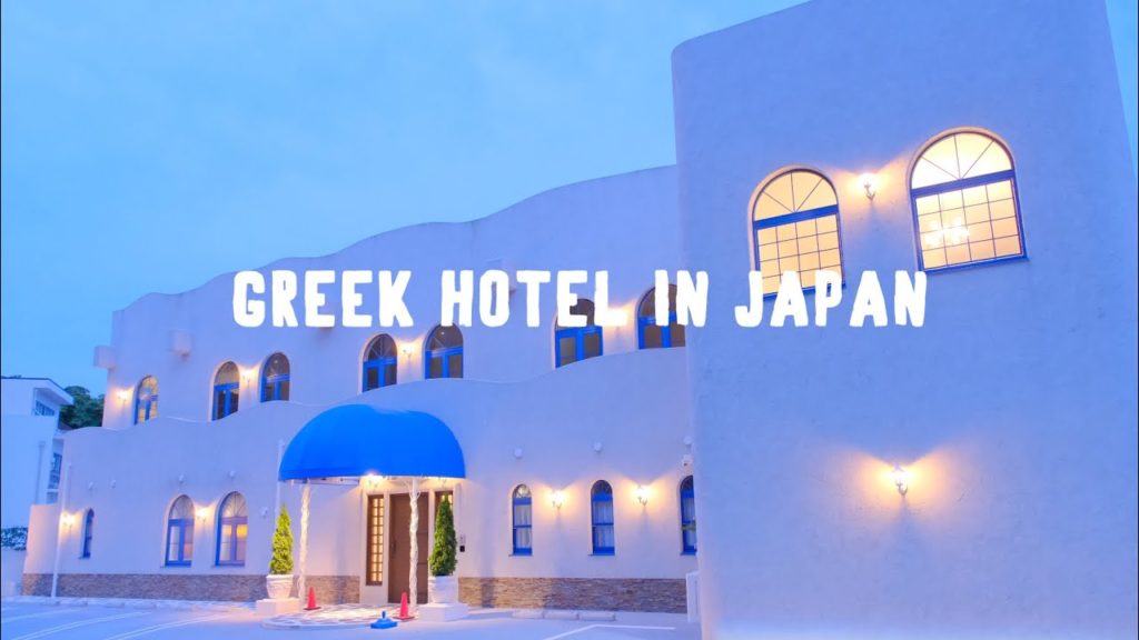 【和歌山ホテル】サントリーニ島みたいなギリシャ風ホテル『エピカリス』 【和歌山ホテル】サントリーニ島みたいなギリシャ風ホテル『エピカリス』