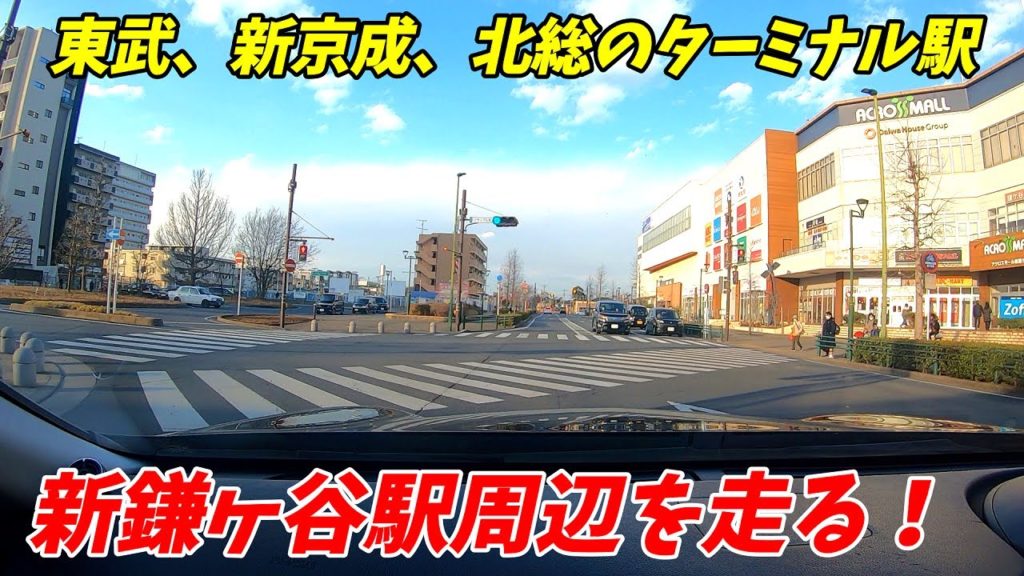 【車載動画】新鎌ヶ谷駅周辺 を走る！千葉県鎌ケ谷市 日産スカイライン