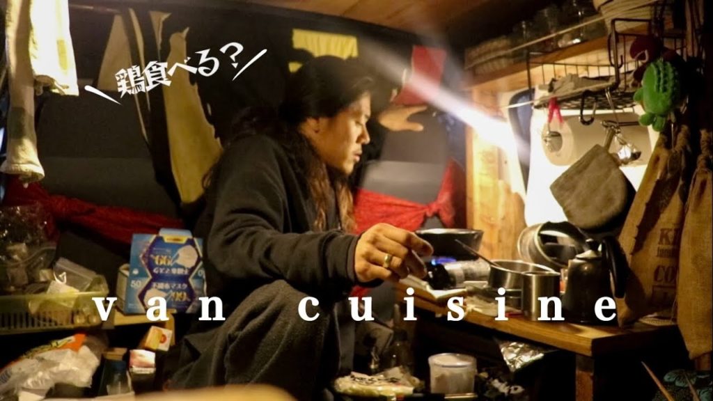 【車中飯】バンライフのリアルな食事事情。