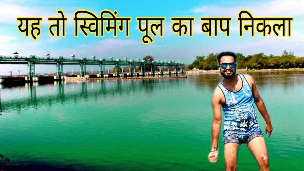 Yaha Naha Ke Maza Aa Gya || Khatima Dam || Father Of Swimming Pool || @Advocate Roy