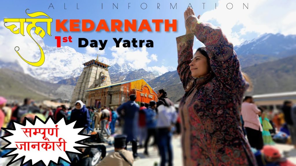Kedarnath Dham Yatra Vlog 2022 | केदारनाथ यात्रा कैसे करें? Kedarnath Tour Cost