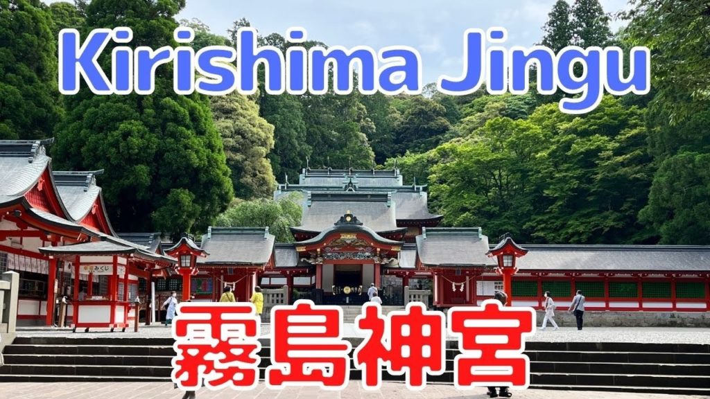 Walking Kirishima Jingu Shrine ⛩  in Kagoshima | 霧島神宮をお散歩