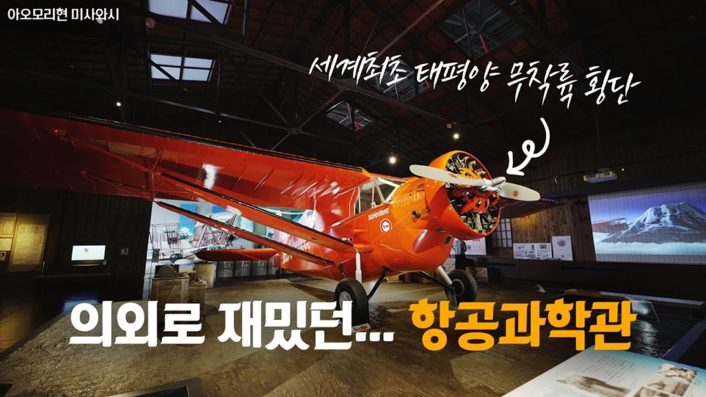 이런 곳은 재미없다구요? Vol.008 | 일본여행 일본브이로그 아오모리 여행