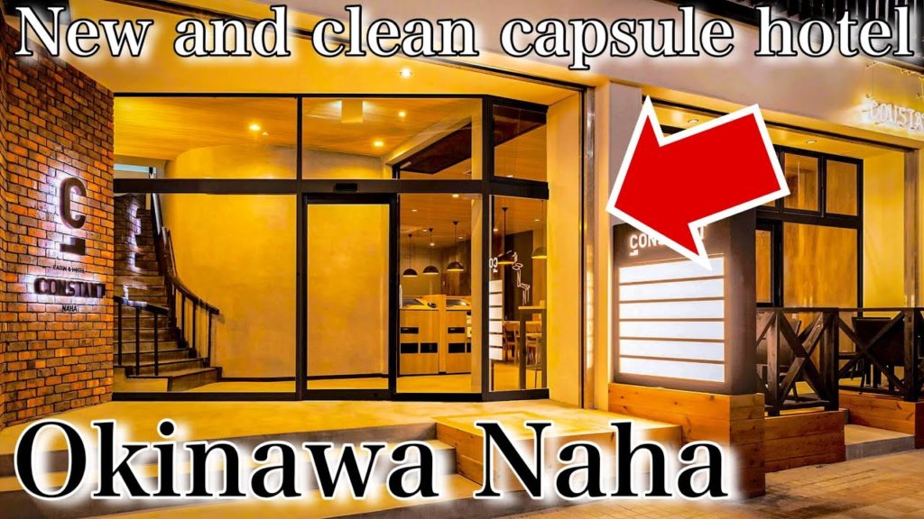Cheap Capsule Hotel Experience in Japan 🏩😪”cabin ＆ hotel constant NAHA” Okinawa Travel Vlogカプセルホテル沖縄