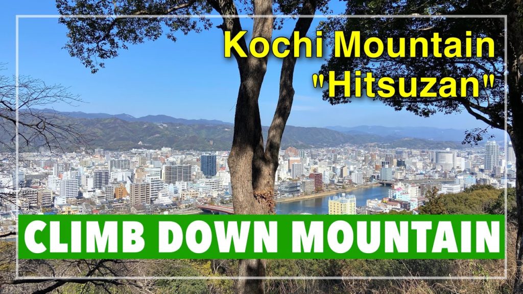 Climb Down Mountain, Kochi "Hitsuzan" : Japan Free City Walk [Street View]