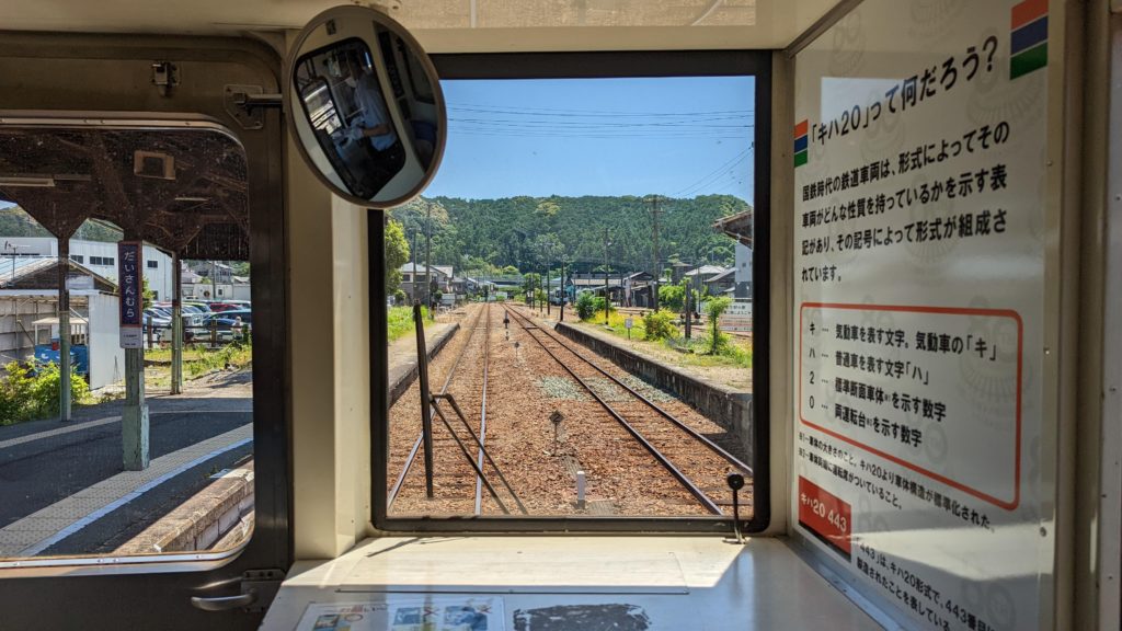 The view from Tenryu Futamata Station. May, 2022