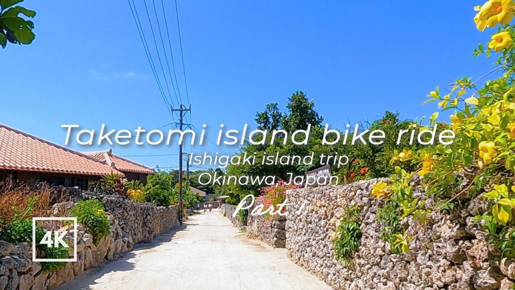 [4K] Japan travel daytime walk| Taketomi island bike ride | Ishigaki, Okinawa| Kyushu 沖縄石垣島から15分の竹富島