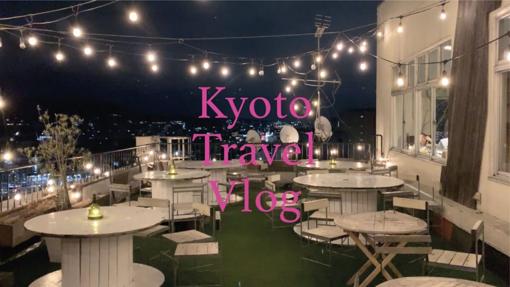 일본 여행 브이로그 - 교토 봄나들이3, 비스트로, 고민가, 센본토리이, 금각사, 류안지, 대나무숲