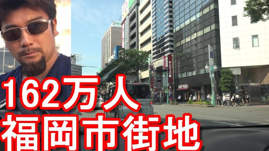 【人口162万人】福岡市-市街地(繁華街)中心街！博多駅⇒中州、天神方面に運転(ドライブ)九州地方の行政・経済・交通の中心地Driving in the city,Fukuoka city,Japan