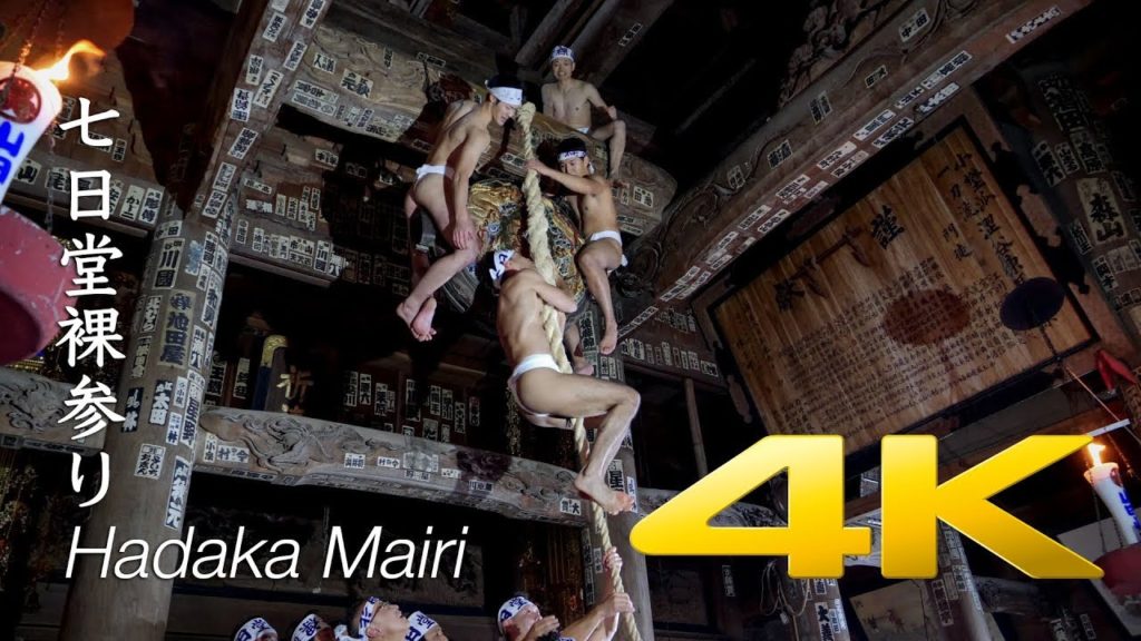 Yanaizu Naked Man Festival (Nanokado Hadaka Mairi) - Fukushima - 七日堂裸参り