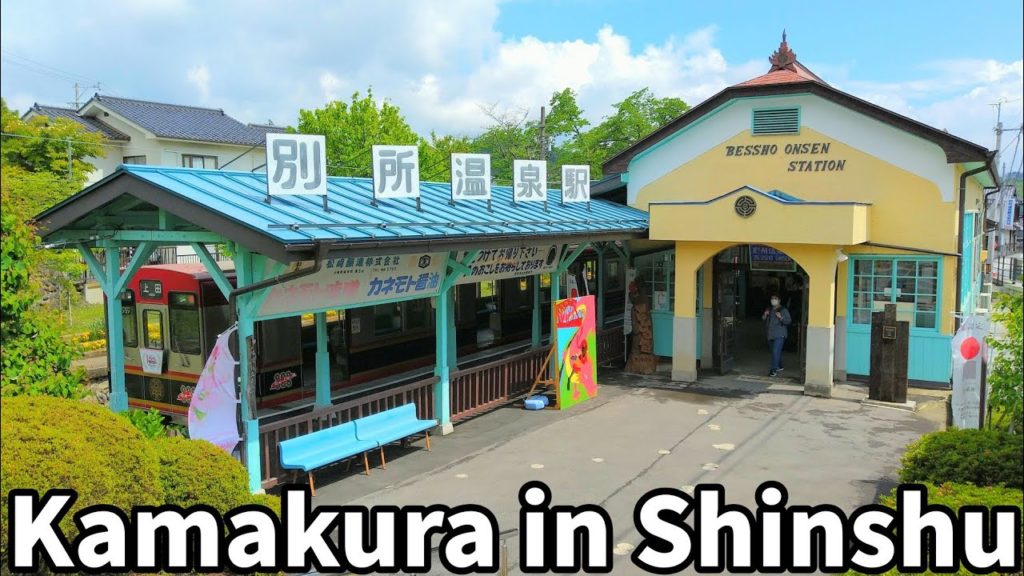 Railroad to hot springs area  Ueda Dentetsu Bessho Line😉【Nagano Japan】