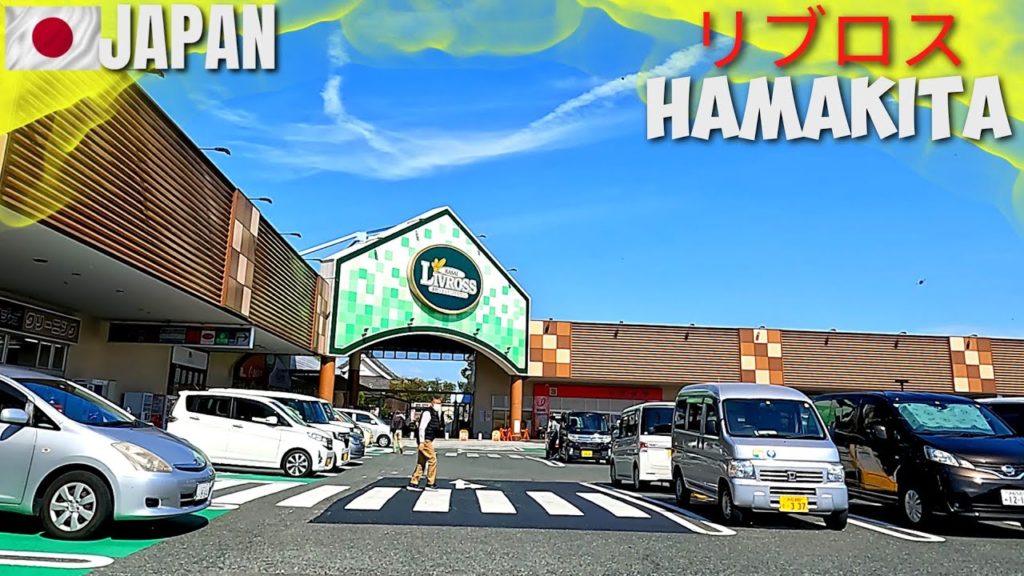 LIVROSS HAMAKITA - Driving tour Shizuoka, JAPAN, 静岡県, 浜松, リブロス浜北