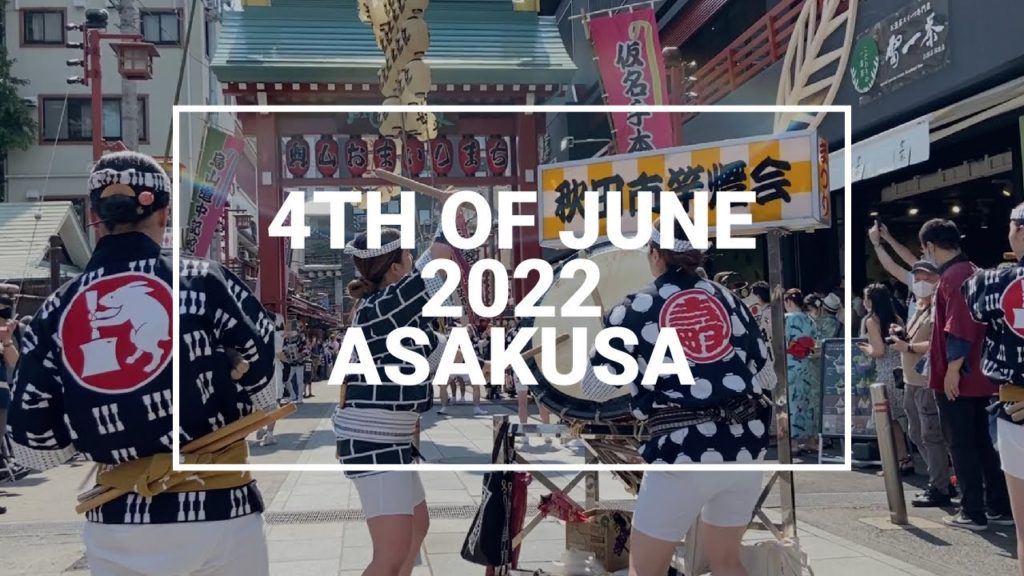 【4th of June 2022】Akita Kanto Festival Asakusa Tokyo / 秋田竿燈浅草まつり 下町散歩 / Japan Tourism Local Guide 【4th of June 2022】Akita Kanto Festival Asakusa Tokyo / 秋田竿燈浅草まつり 下町散歩 / Japan Tourism Local Guide