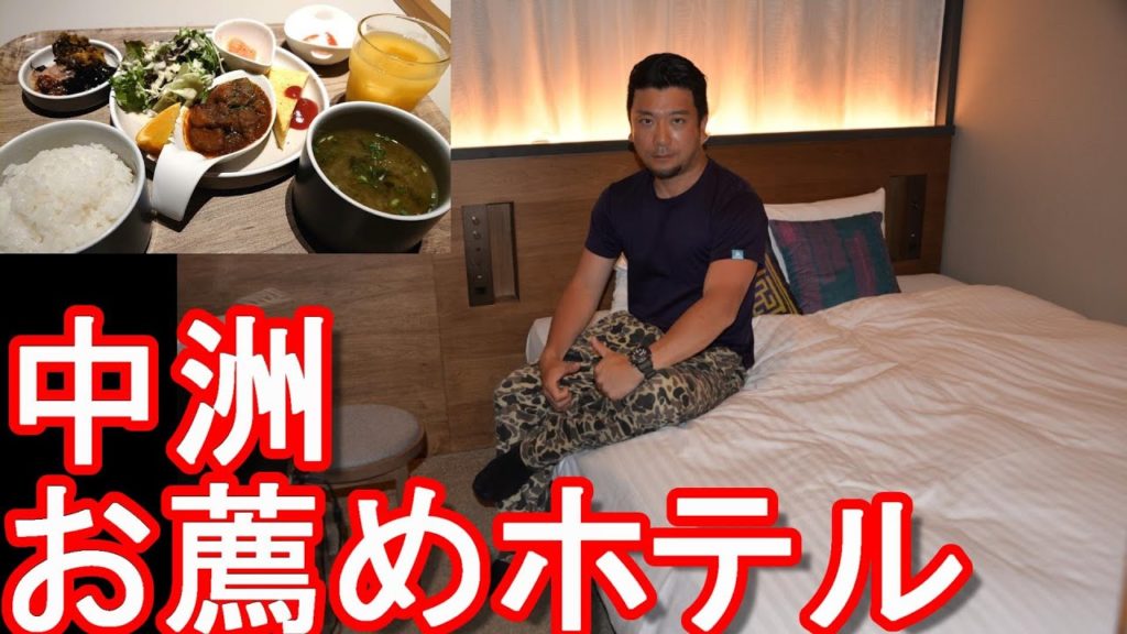 【2021年4月26日開業】福岡市-中洲界隈でお薦めのホテル『ホテルオリエンタルエクスプレス福岡-中洲川端』Hotel Oriental Express, Fukuoka city, Japan 【2021年4月26日開業】福岡市-中洲界隈でお薦めのホテル『ホテルオリエンタルエクスプレス福岡-中洲川端』Hotel Oriental Express, Fukuoka city, Japan