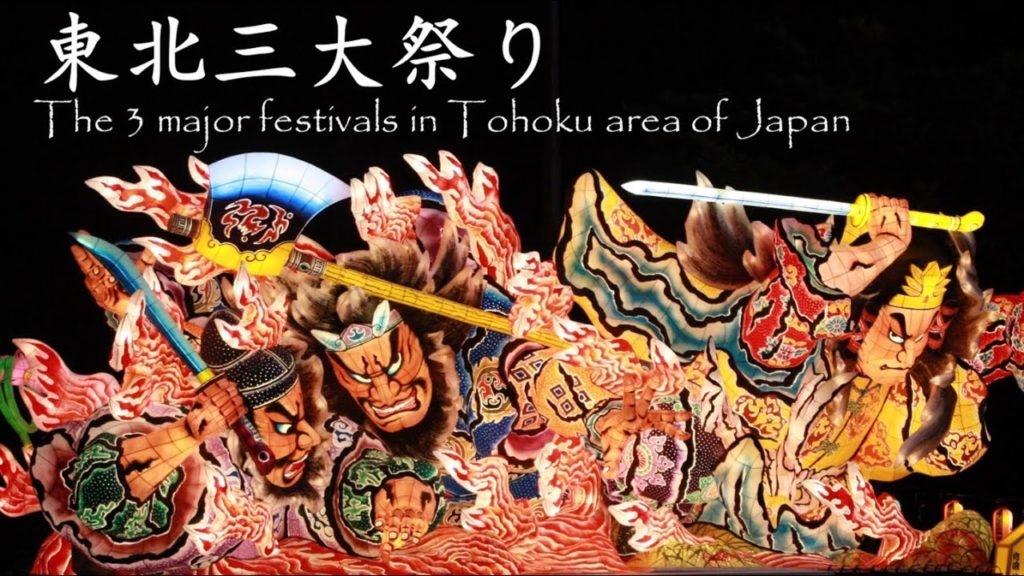 The 3 major festivals in Tohoku of Japan【東北三大祭り】2019.8