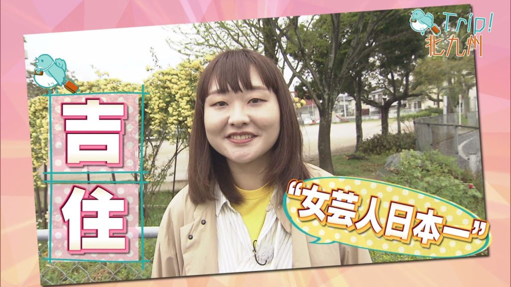 「Trip!北九州」第2回：折尾