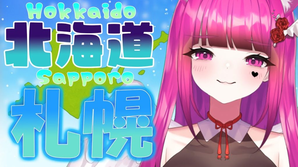 【Japan trip/Hokkaido】EN OK!! Hokkaido Sapporo Review♥/教わった札幌の魅力について深く調べてみた♥【日本旅行/北海道/札幌】