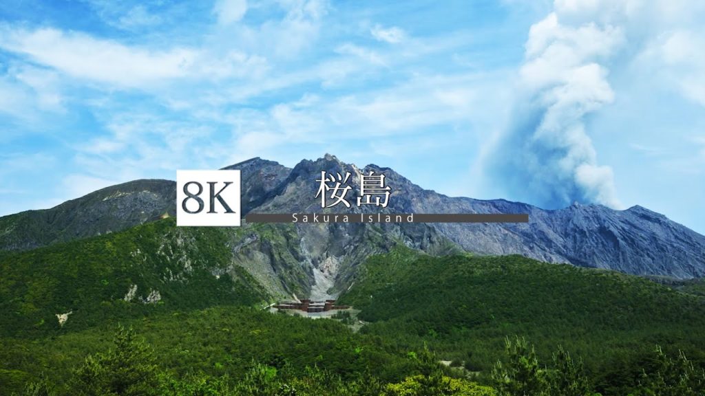 [8K footage] Sakura Island [桜 島]