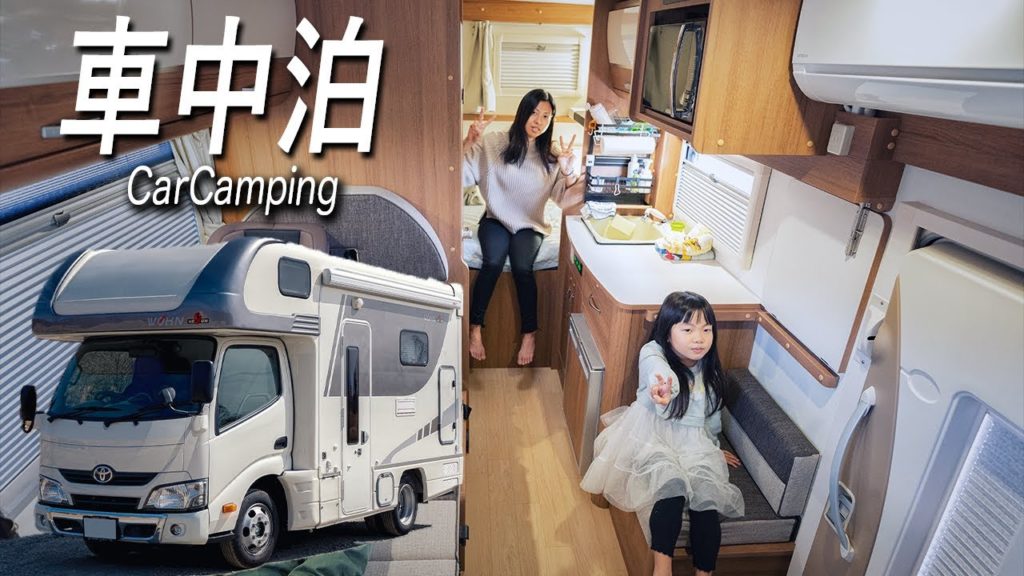 2人合わせて190歳の祖母、大人5人キャンピングカーの旅。｜うーちゃんねる