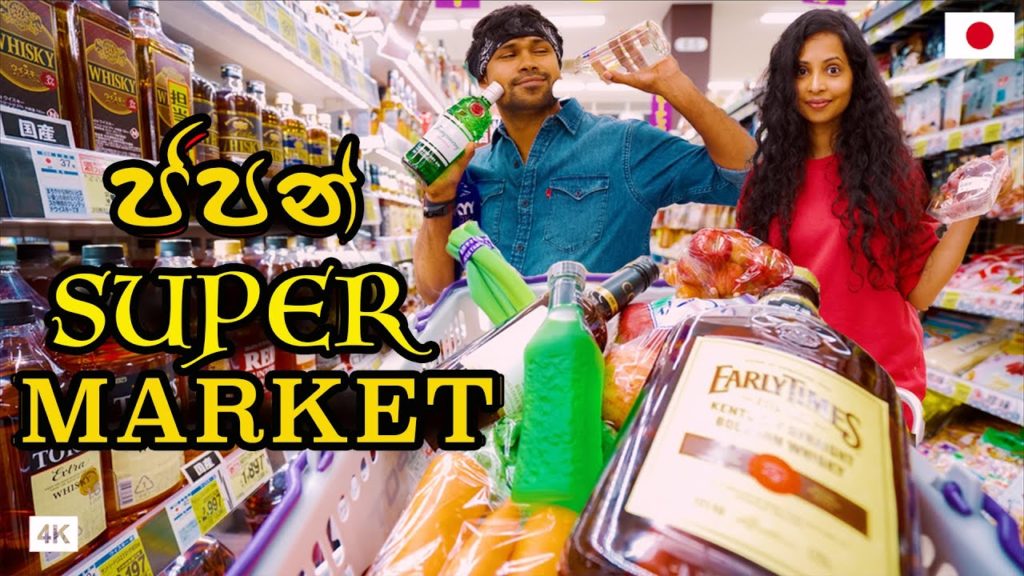 ජපානයේ බඩු ගණන් අඩුද? 💴🥥🧅| JAPANESE SUPERMARKET VLOG | Hithumathe JAPAN | 4K ජපානයේ බඩු ගණන් අඩුද? 💴🥥🧅| JAPANESE SUPERMARKET VLOG | Hithumathe JAPAN | 4K