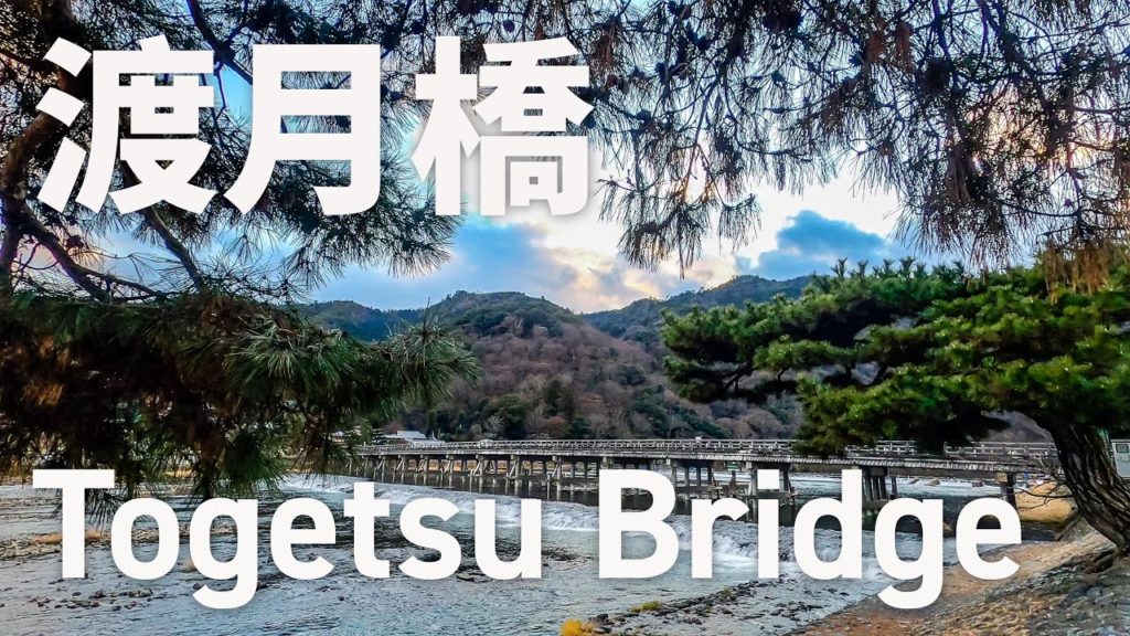 【Walk】Togetsukyo | 渡月橋 ◆Kyoto 京都◆【4K】
