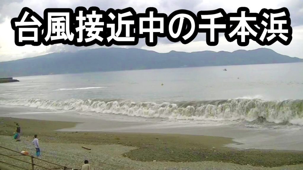 台風接近中の千本浜海岸 ( 2011年7月18日 ) Senbonhama coast in Numazu 台風接近中の千本浜海岸 ( 2011年7月18日 ) Senbonhama coast in Numazu