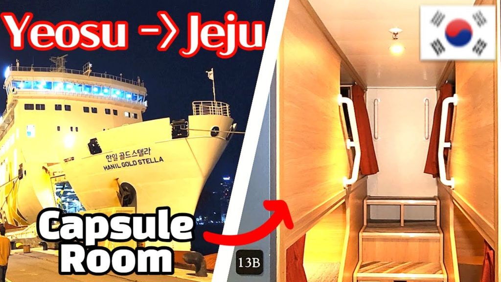 麗水から韓国の済州島までの6時間のボートトリップ🚢ゴールドステラのカプセルルーム