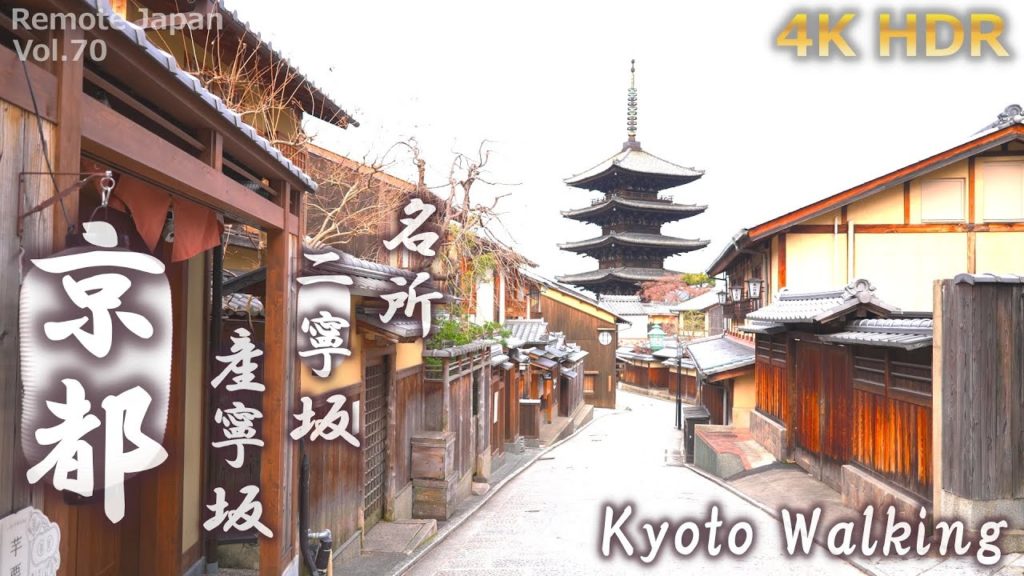 【京都名所：重要建造物群保存地区】Kyoto traditional area walking【二寧坂、産寧坂】