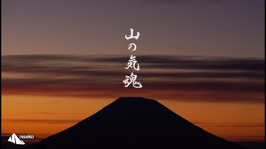 「山の気魂」 / Niseko - The Spirit of the Mountain