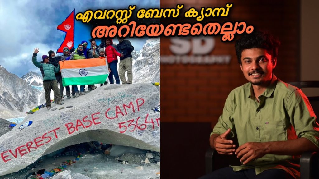 EP #18 | Everest Base Camp അറിയേണ്ടതെല്ലാം | Details about Everest Base Camp EP #18 | Everest Base Camp അറിയേണ്ടതെല്ലാം | Details about Everest Base Camp