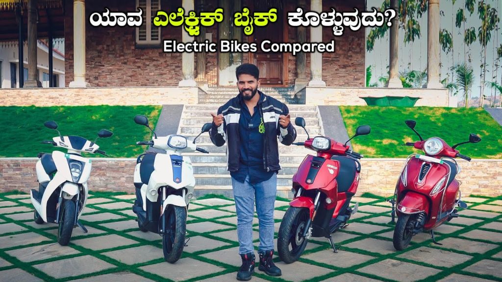 Electric Bikes Compared Which is the Best EV in the Market? Electric Vehicles in Bangalore EVScooter Electric Bikes Compared Which is the Best EV in the Market? Electric Vehicles in Bangalore EVScooter