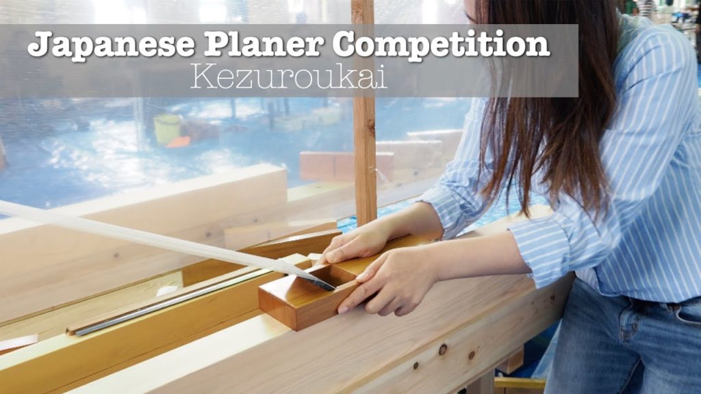 Japanese Planer (Kanna) Competition - Mini Kezuroukai - Sanjo, Niigata, Japan - 15 Microns or Less