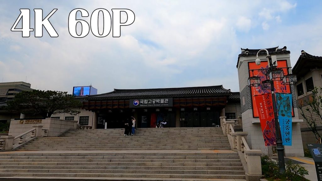 국립고궁박물관, 한국 궁궐의 모든 것