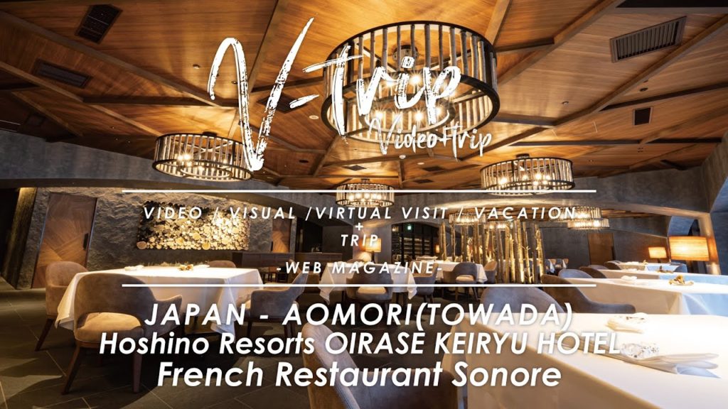 青森の旬の食材と豊富な銘醸ワインが味わえる星野リゾート　奥入瀬渓流ホテル フレンチレストランSonore(ソノール)で味わえる季節限定メニュー