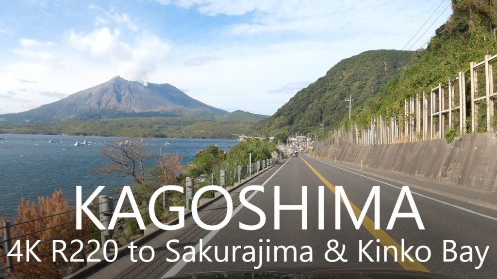 4K Japan Drive Kagoshima Scenic Road Tarumizu to Sakurajima & Kinko Bay [Remake] / 鹿児島ドライブ垂水→桜島→錦江湾
