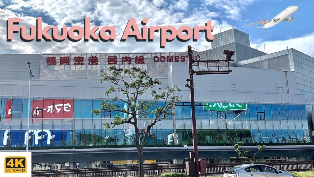 Fukuoka Airport (Domestic/International) Fukuoka Airport (Domestic/International)